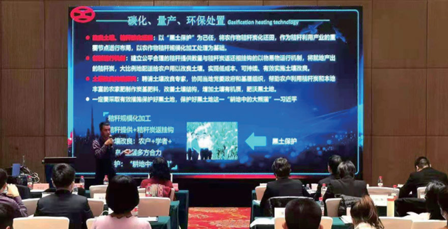 受邀参加第十八届中国农业机械学会2020学术年会