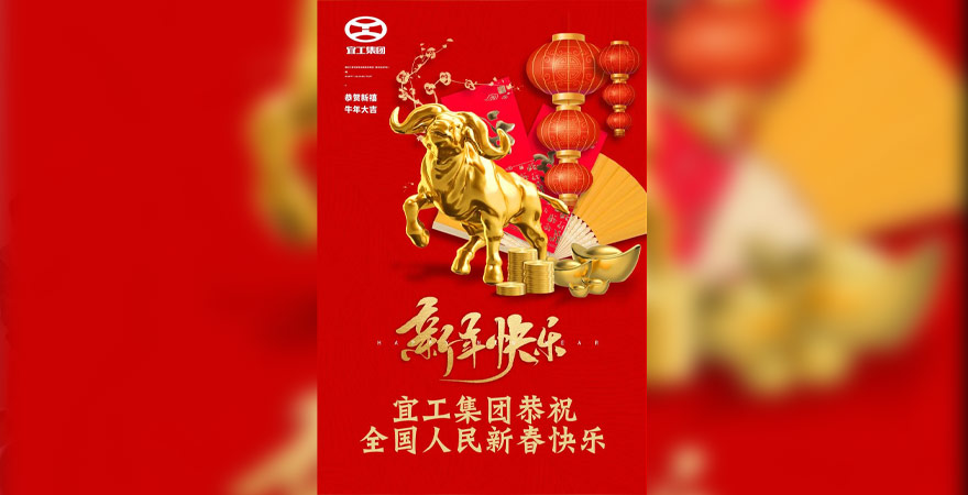 宜工集团科创园营运有限公司